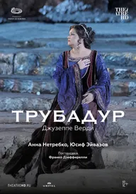 Арена ди Верона: Трубадур