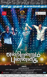 Endrendrum Punnagai