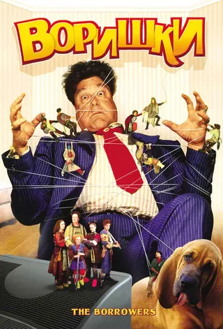 Постер Воришки (1997)