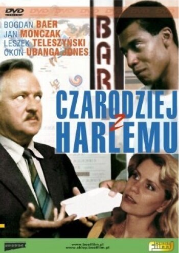 Постер фильма Волшебник из Гарлема