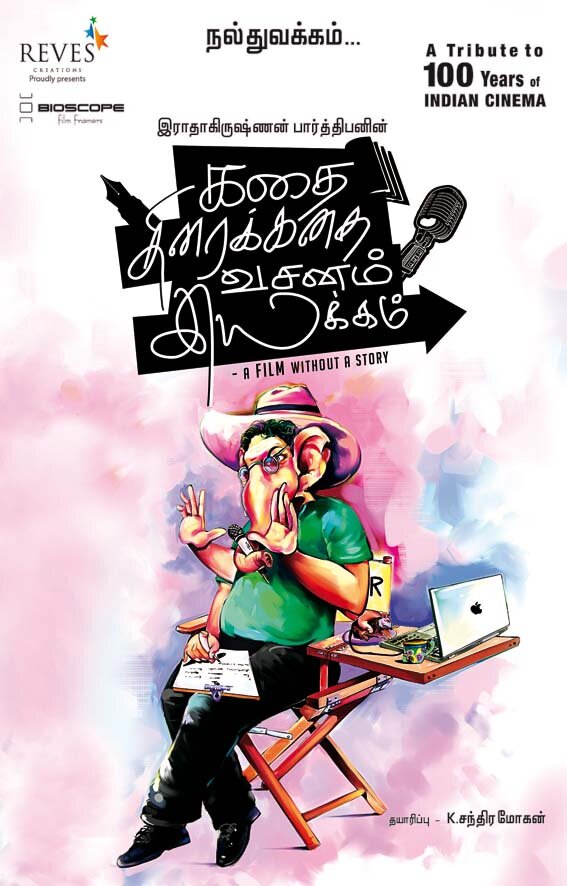 Постер фильма Kathai Thiraikathai Vasanam Iyakkam