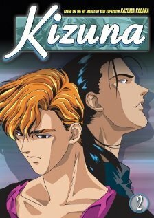 Постер фильма Kizuna 2