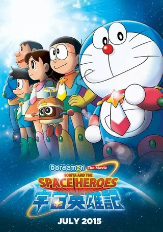 Постер Дораэмон: Нобита и космические герои (2015)
