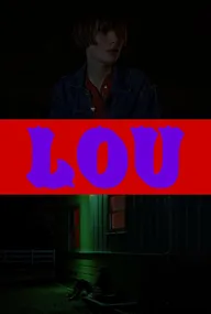 Лу