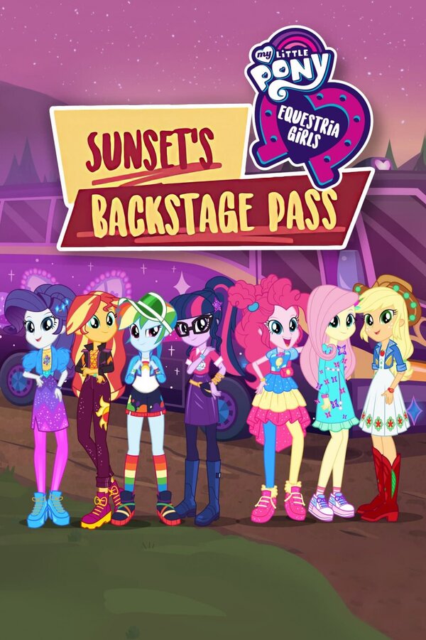 Постер фильма My Little Pony: Девочки из Эквестрии. Пропуск за кулисы для Сансет