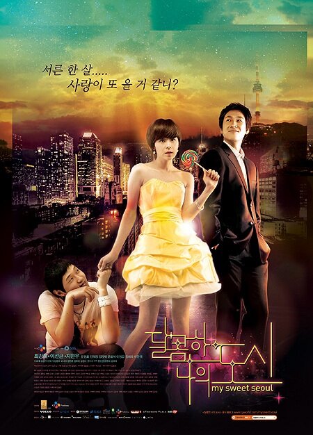 Постер сериала Мой любимый Сеул