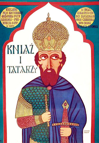 Постер фильма Князь