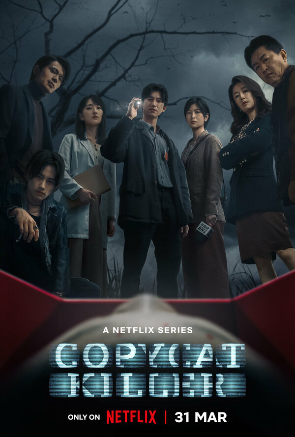 Постер сериала Убийца-подражатель