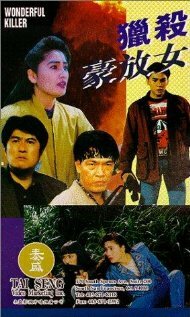 Wonderful Killer