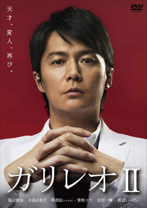 Постер сериала Галилео