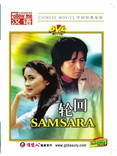 Постер фильма Lun hui