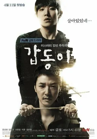 Постер Каптони (2014)