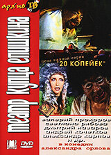 Театр купца Епишкина