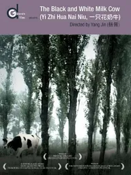 Чёрно-белая корова
