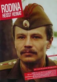 «Rodina» — значит Родина