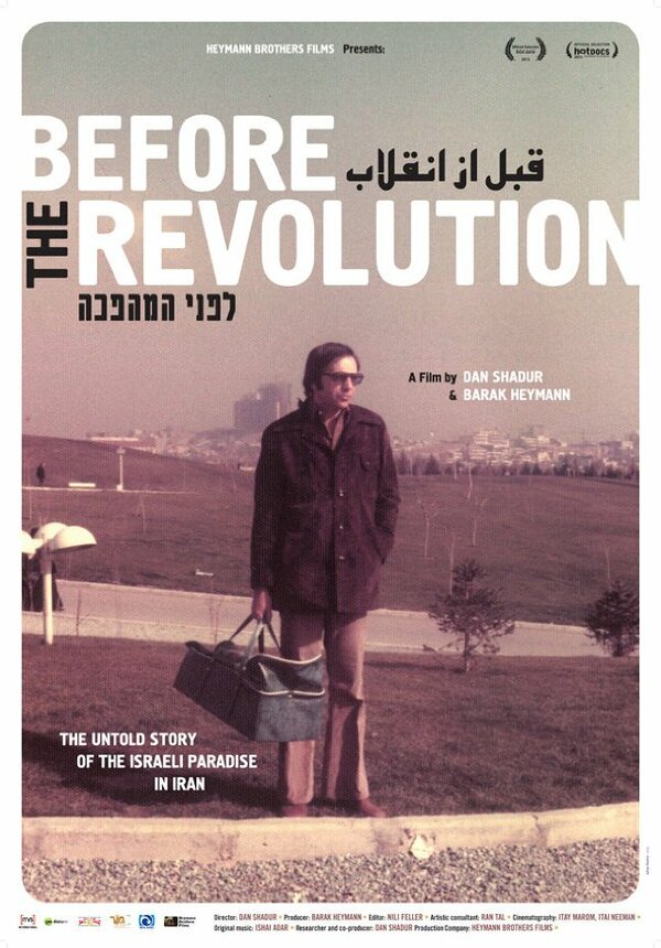 Постер фильма Before the Revolution