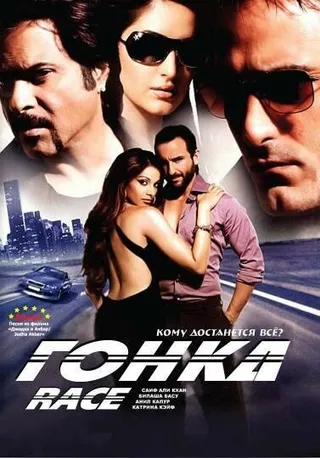 Постер Гонка (2008)