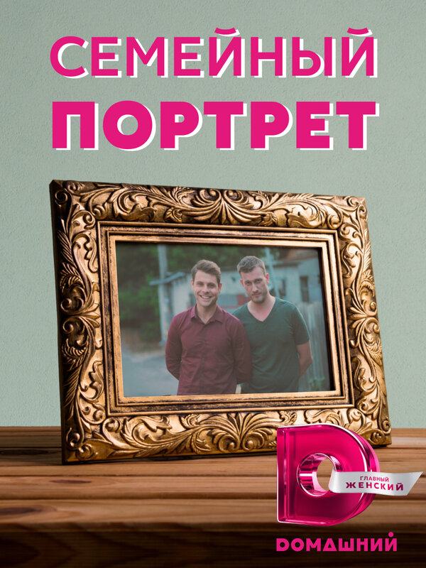 Постер сериала Семейный портрет