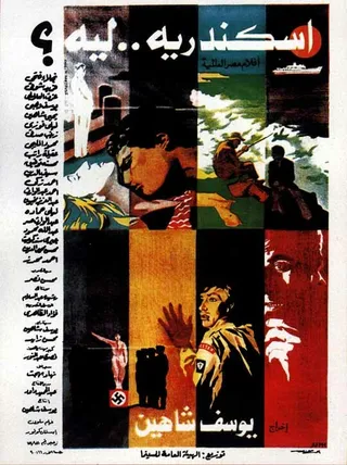 Постер Александрия... Почему? (1979)