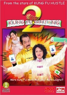 Постер Jeuk sing 2 gi ji mor tin hau (2005)