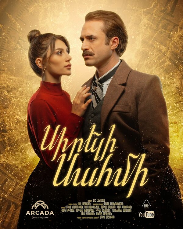 Постер сериала Дорогая Сахми