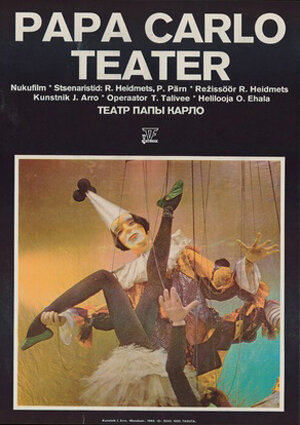 Постер фильма Театр Папы Карло