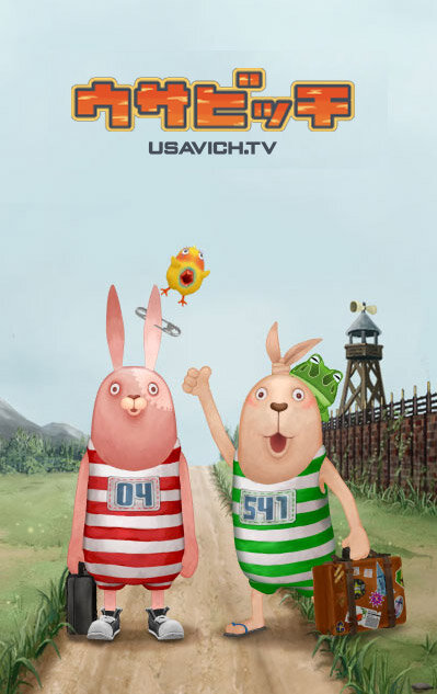 Постер сериала Усавич