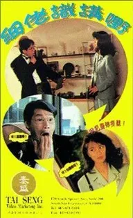 Xi lao shi jiang ye!