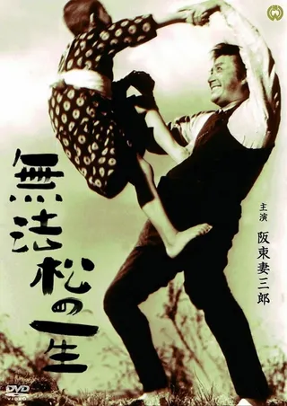 Постер Жизнь Мухомацу (1943)