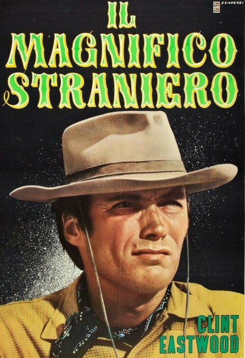 Постер фильма El magnifico extranjero