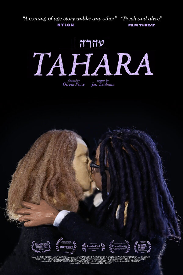 Постер фильма Тахара