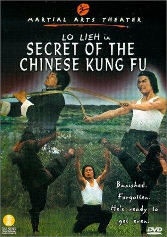 Постер фильма Wu xing ba quan