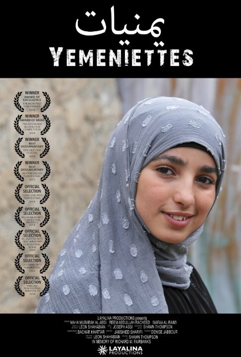 Постер фильма Yemeniettes