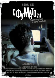 Сфумато 2.0