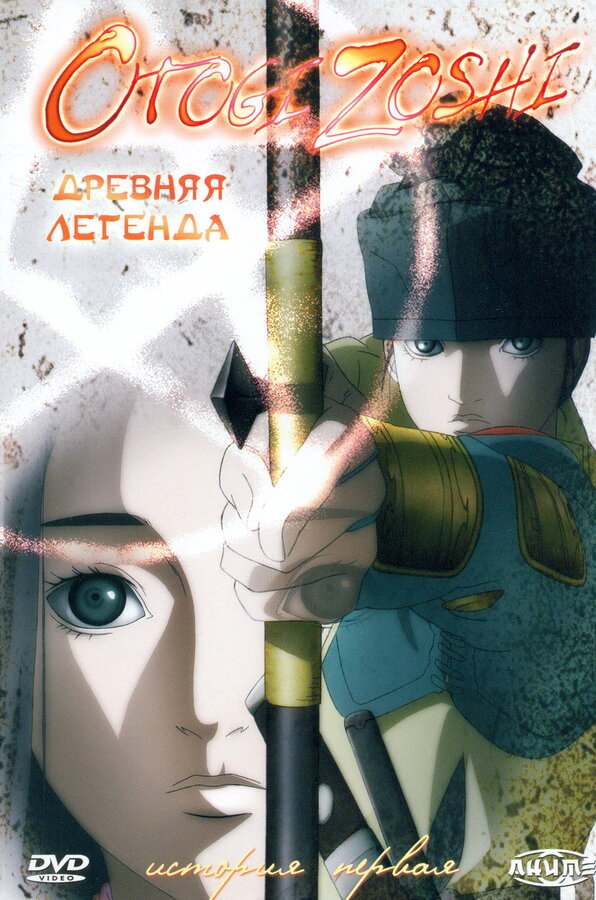 Постер сериала Древняя легенда