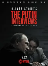 Путин