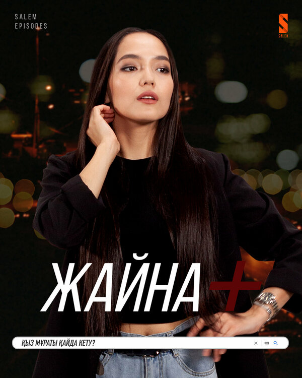 Постер сериала Zhaina+