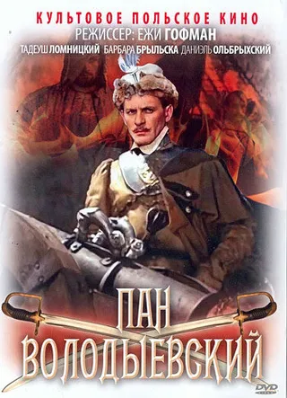 Постер Пан Володыевский (1969)