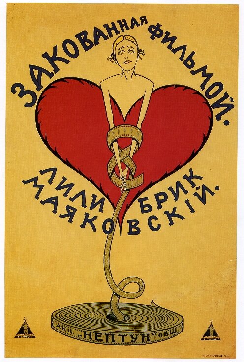 Постер фильма Закованная фильмой