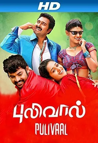 Постер Pulivaal (2014)