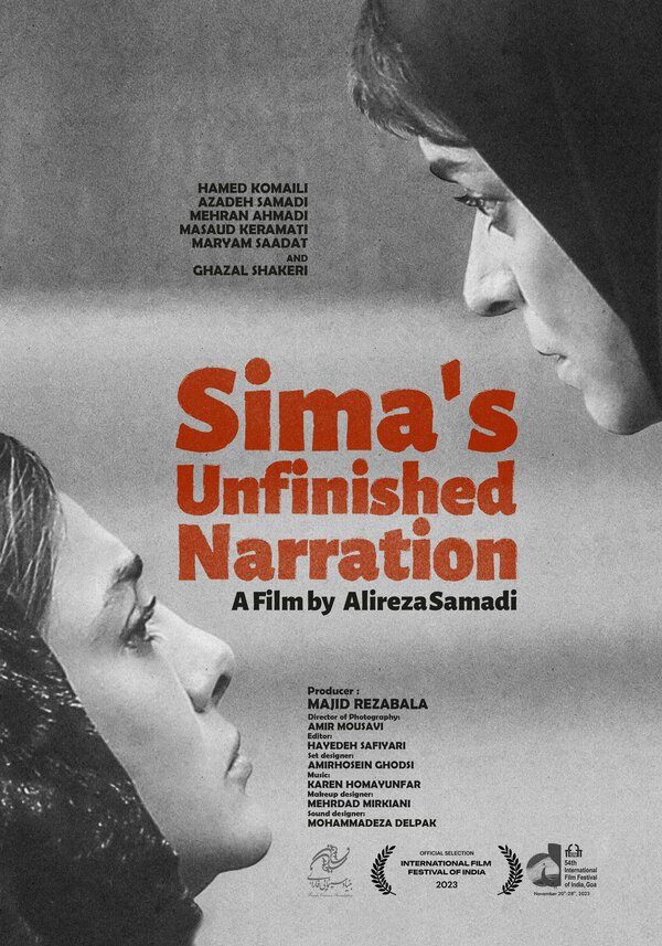 Постер фильма Незаконченная история Симы