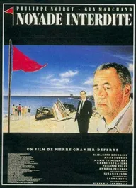 Топиться запрещено