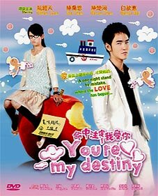 Постер Обречён любить тебя (2008)