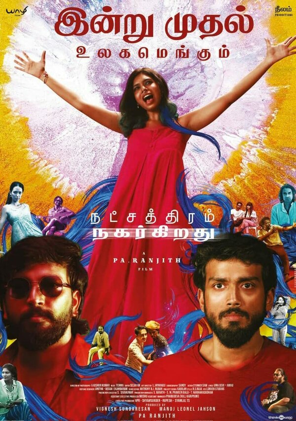 Постер фильма Natchathiram Nagargirathu