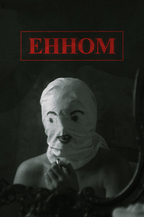 Постер фильма Енном