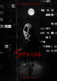 Sпеция