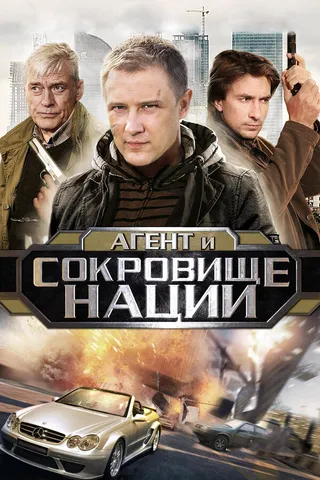 Постер Пуля-дура 4 (2010)