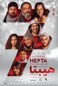 Hepta: The Last Lecture
