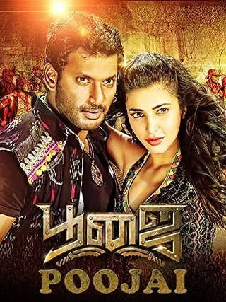 Постер Игрок (2014)