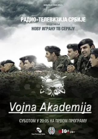 Постер Военная Академия (2012)